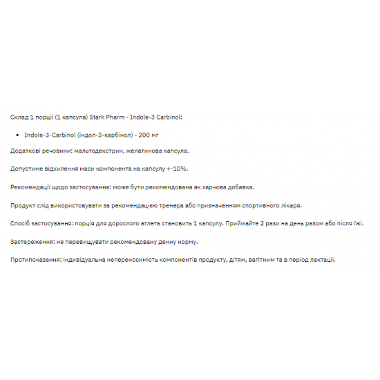 Stark Pharm Indole - 3 Carbinol - 60caps 2022-09-0396