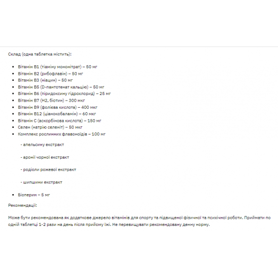 Stark Pharm Stark B-50 Plus - 60 tab 100-39-1974338-20
