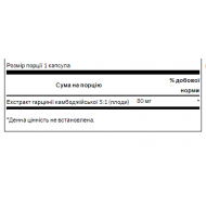 Garcinia Cambogia 5:1 Extract 80 mg - 60 Caps