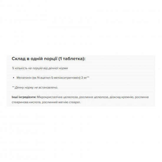 Solgar Melatonin 3mg - 120 nuggets 100-61-0148255-20