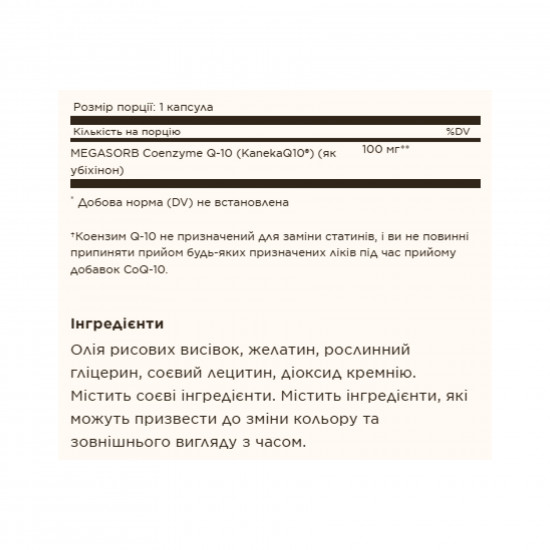 Solgar Megasorb CoQ-10 100mg - 30 softgels 2023-10-4115