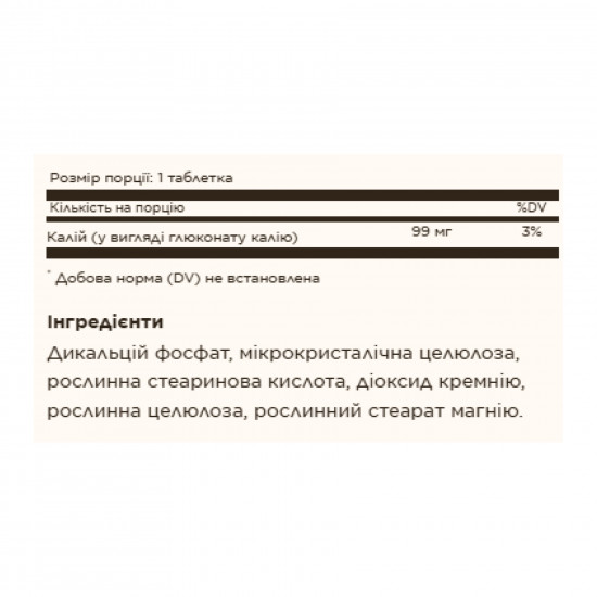 Solgar Potassium - 100 tabs 100-69-8392737-20