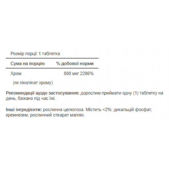 Puritans Pride Chromium Picolinate 800mcg - 90tab 2022-09-0722