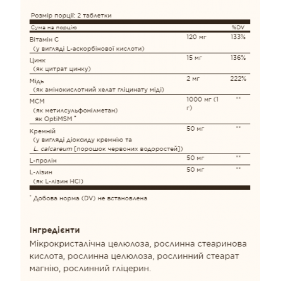 Solgar Skin, Nails & Hair - 60 tabs 100-68-6954110-20