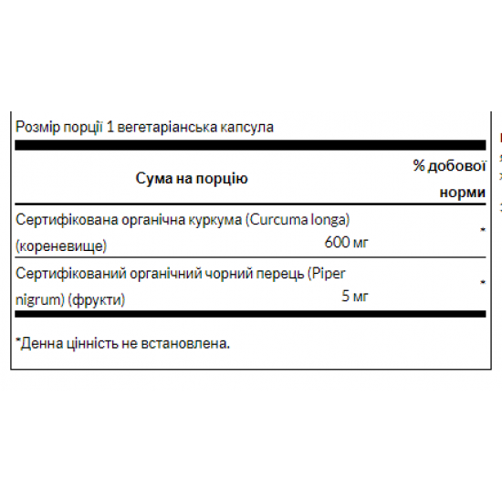 Swanson Turmeric Black Pepper - 60veg caps 2022-09-9907