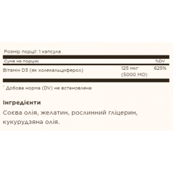 Vitamin D3 Cholecalciferol 125 mcg 5000 IU - 100 softgels