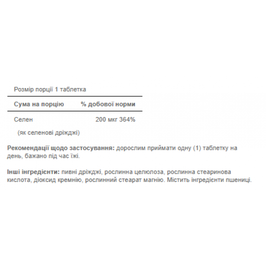 Puritans Pride Selenium 200mg -100tabs 100-95-9506743-20