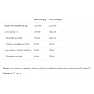 Ultra Women's Evening Primrose oil - 60 softgels