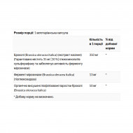 Activated Broccoli Seed Extracts 350mg - 30 vcaps