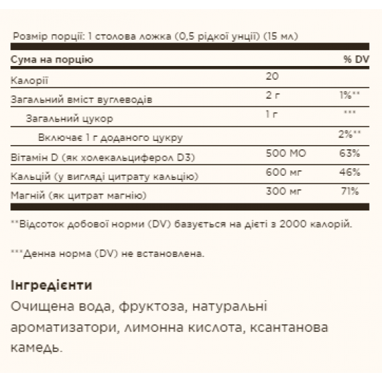 Solgar Liquid Calcium Magnesium Citrate with Vitamin D3 - 16 oz Natural Strawberry 2022-10-1986
