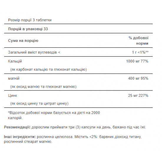 Puritans Pride Calcium Magnesium Zinc - 100caps 100-82-7107359-20