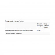 Valerian Root 470mg - 100 vcaps