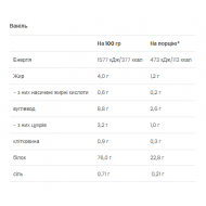 Vegan Protein - 500g Vanilla