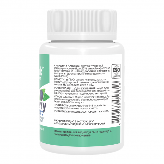 Stark Pharm Bilberry Extract 320mg - 60 caps 2023-10-7455