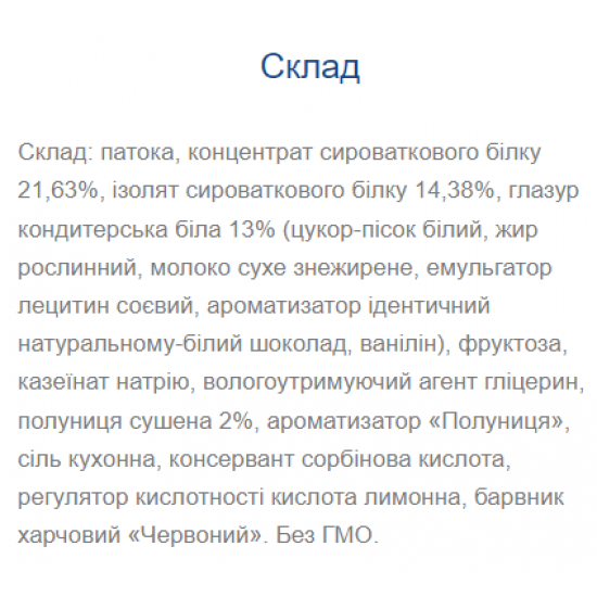 Monsters Strong Max - 80g x 20шт Strawberry 100-86-2384758-20