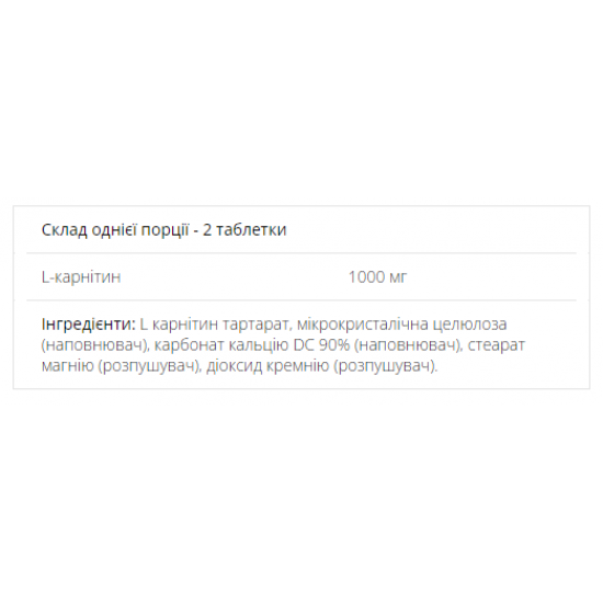 Myprotein L - Carnitine - 90tabs 100-87-1603971-20