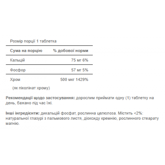 Puritans Pride Chromium Picolinate 500 mcg Yeast Free - 100 tabs 100-40-2085430-20