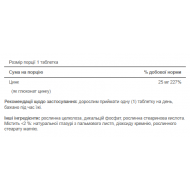 Zinc 25 mg - 100 tabs