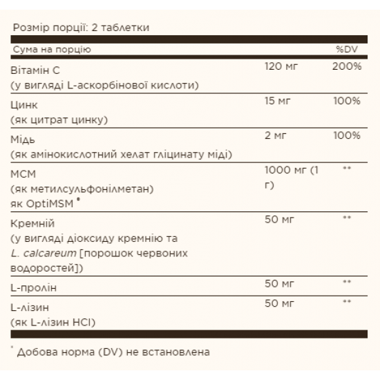 Solgar Skin Nails & Hair Advanced MSM - 120 tabs 2022-10-2419