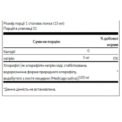 Liquid Chlorophyll 100mg - 473ml (16FL OZ)