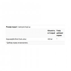 White Willow Bark 400mg - 100 vcaps