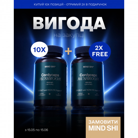 Mind Shi Cordyceps Mushroom 1000 mg - 60 vegcaps (10+2 в подарок!) 2023-10-7171