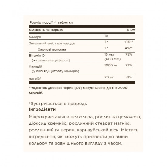 Solgar Calcium Citrate with Vitamin D3 - 120 tabs 2023-10-3673