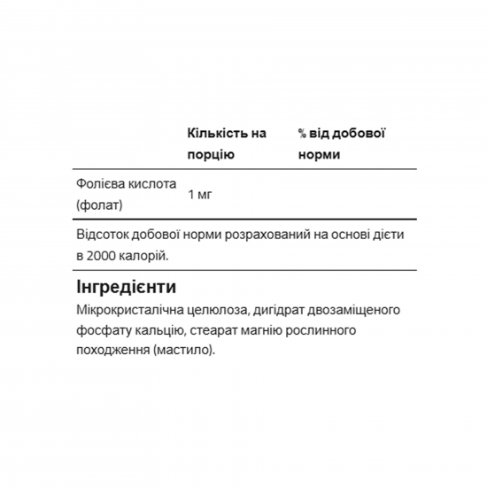 Natural Factors Folic Acid 1mg - 180 caps 2023-10-7437
