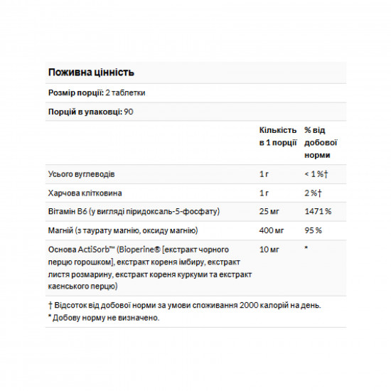KAL Magnesium Taurate 400mg - 180 tabs (Пошкоджена банка) 2024-11-0428