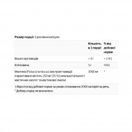 Mastic Gum Extract 500mg - 45 vcaps