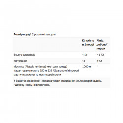 Mastic Gum Extract 500mg - 45 vcaps