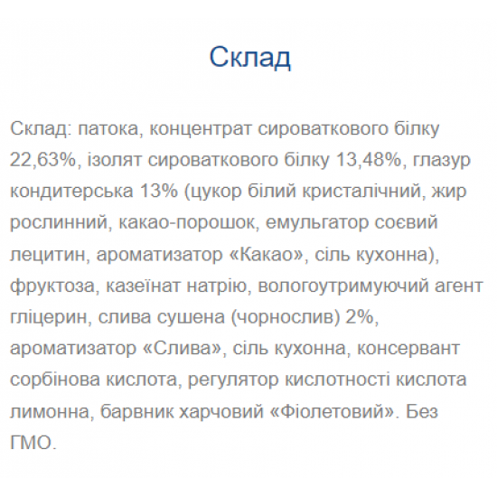 Monsters Strong Max - 80g x 20шт French Plum 100-43-7717838-20
