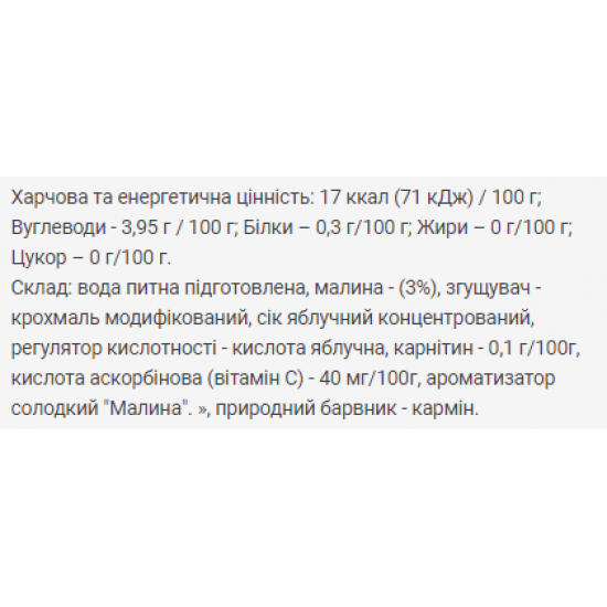 Power Pro Fitnes Jam Sugar Free + L Carnitine - 200g Rapsberry 2022-10-2420