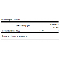 Tribulus Fruit 500mg - 90 cap