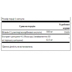 Vitamin C with Rose Hips 500 mg - 100 caps (До 12.26)