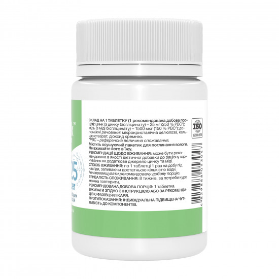 Stark Pharm Zinc Glycinate 25 with Copper - 100 tabs 2024-11-0527