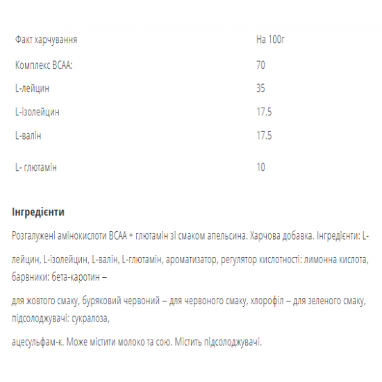 Bodyperson Labs BCAA Recovery - 500g Orange 100-52-6524370-20