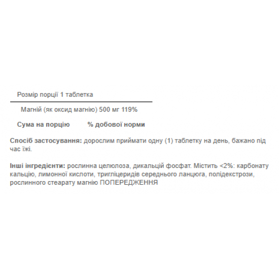 Puritans Pride Magnesium 500 mg - 100 tablets (Пошкоджена банка) 2024-11-0479