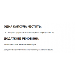 Guarana 300 mg - 60 tabs