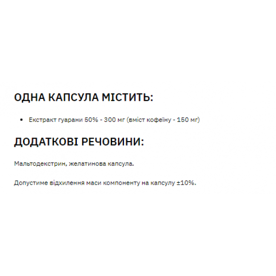 Stark Pharm Guarana 300 mg - 60 tabs 100-92-9212135-20