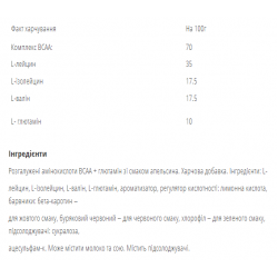 BCAA Recovery - 500g Watermelon