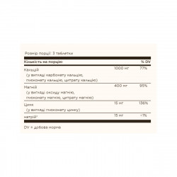 Calcium Magnesium Plus Zinc - 100 tabs (Повреждена этикетка)