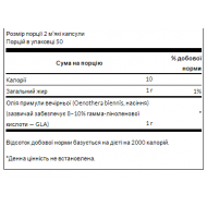 Evening Primrose Oil 500mg - 100 softgels