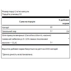 Evening Primrose Oil 500mg - 100 softgels