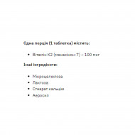 Vitamin K-2 - 200 tabs