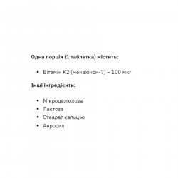 Vitamin K-2 - 200 tabs