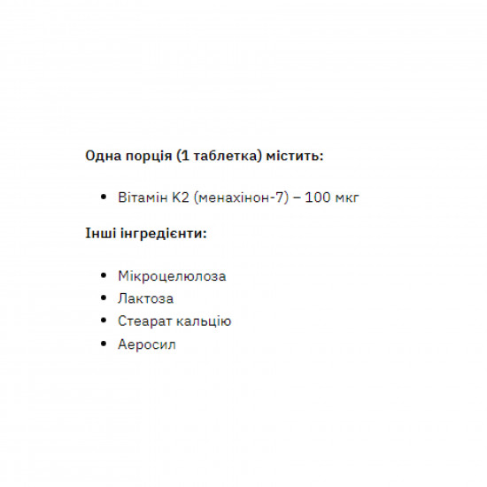 Stark Pharm Vitamin K-2 - 200 tabs 2023-10-3745