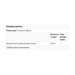 Green Tea Leaf 450mg - 100 vcaps