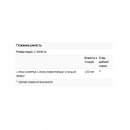 L-Lysine 1000mg - 100 tabs