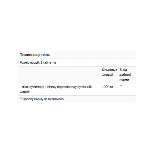 Solgar L-Lysine 1000mg - 100 tabs 100-17-9566270-20